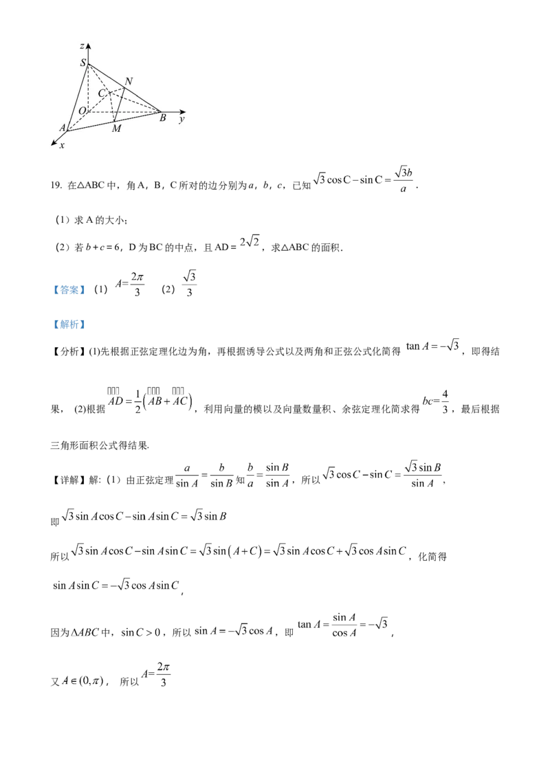 吉林省辽源市田家炳高中友好学校七十六届期末联考2024届高三上学期1月期末考试数学(1)_2024年2月_022月合集