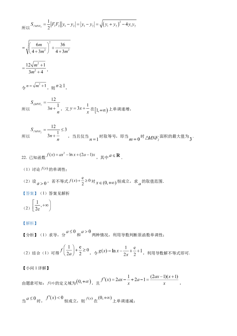吉林省辽源市田家炳高中友好学校七十六届期末联考2024届高三上学期1月期末考试数学(1)_2024年2月_022月合集