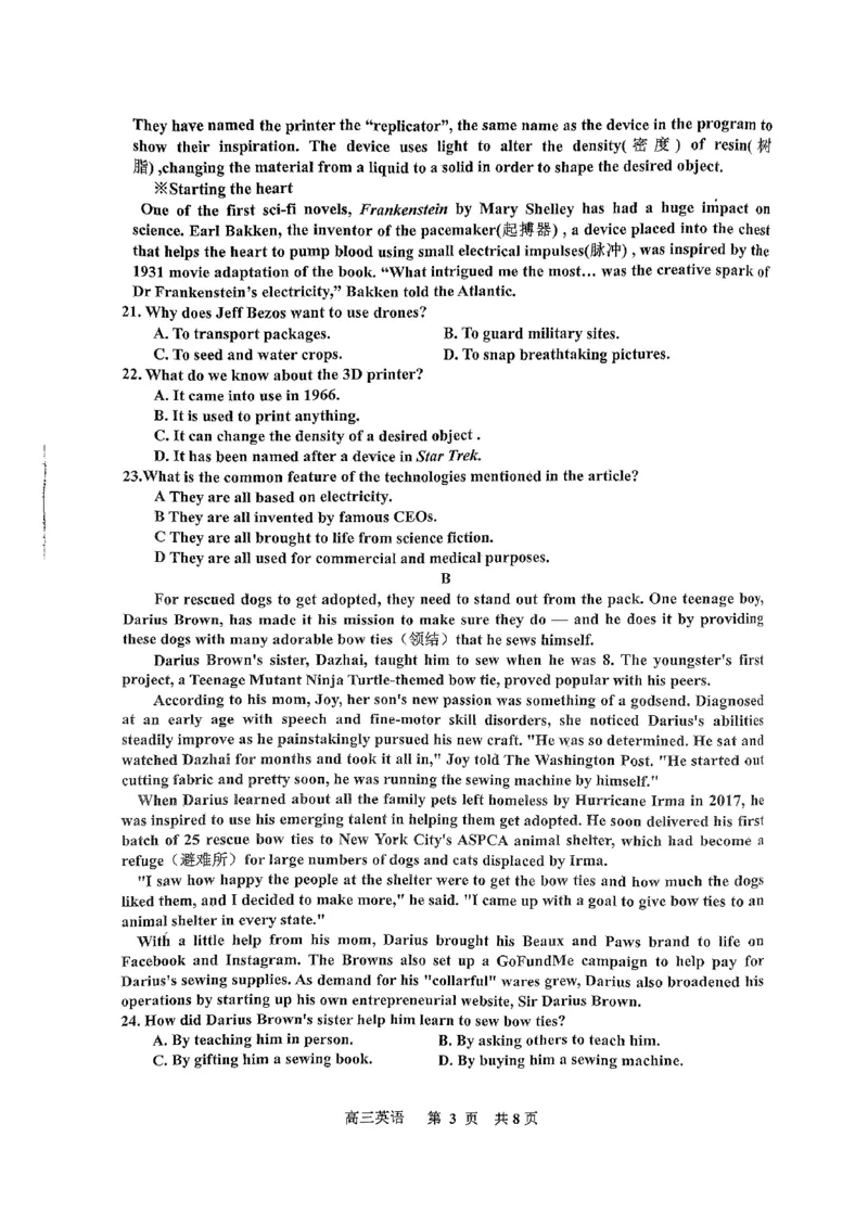 扫描件_英语_2024年4月_01按日期_24号_2024届江西省景德镇市高三第三次质量检测_2024届江西省景德镇市高三下学期第三次质量检测英语试题