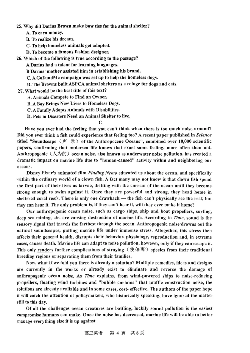 扫描件_英语_2024年4月_01按日期_24号_2024届江西省景德镇市高三第三次质量检测_2024届江西省景德镇市高三下学期第三次质量检测英语试题