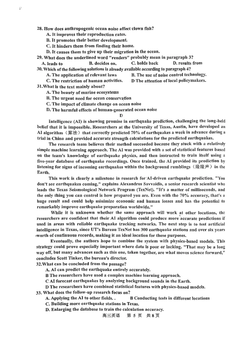 扫描件_英语_2024年4月_01按日期_24号_2024届江西省景德镇市高三第三次质量检测_2024届江西省景德镇市高三下学期第三次质量检测英语试题