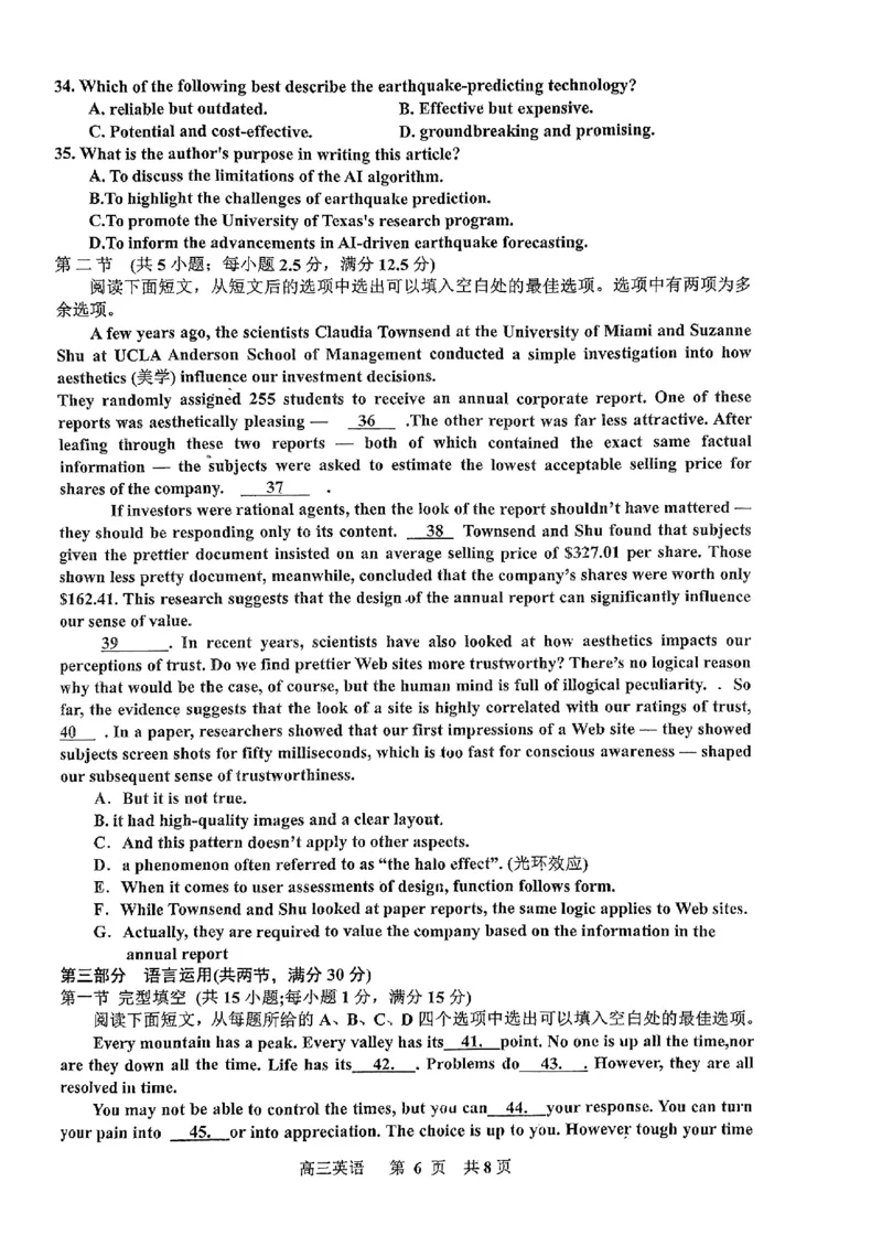 扫描件_英语_2024年4月_01按日期_24号_2024届江西省景德镇市高三第三次质量检测_2024届江西省景德镇市高三下学期第三次质量检测英语试题