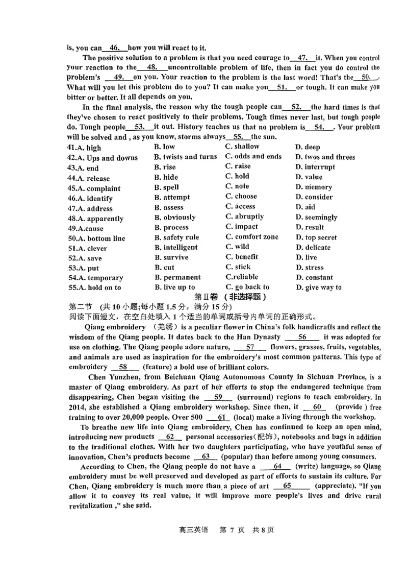 扫描件_英语_2024年4月_01按日期_24号_2024届江西省景德镇市高三第三次质量检测_2024届江西省景德镇市高三下学期第三次质量检测英语试题