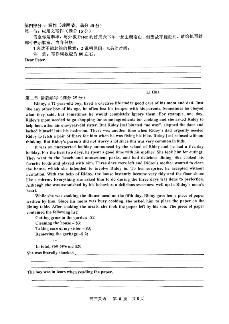 扫描件_英语_2024年4月_01按日期_24号_2024届江西省景德镇市高三第三次质量检测_2024届江西省景德镇市高三下学期第三次质量检测英语试题