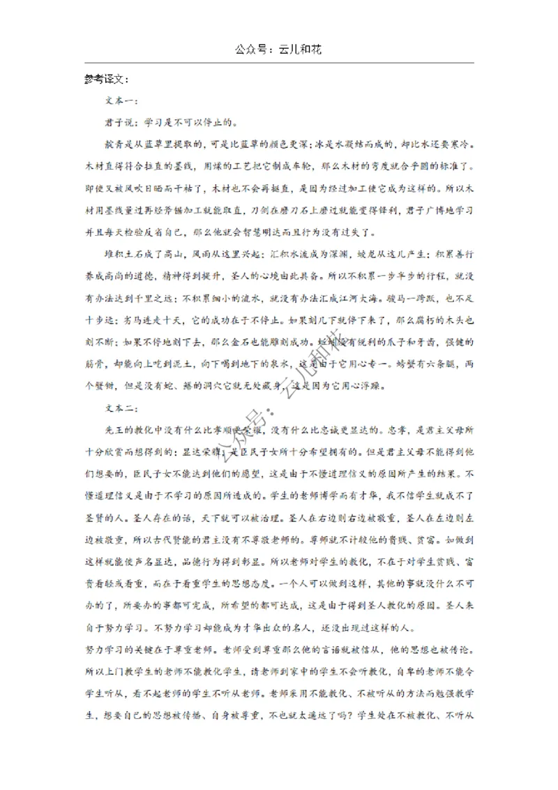 陕西省西安市部分学校2024-2025学年高一上学期12月联考试题语文Word版含答案_2024-2025高一（7-7月题库）_2024年12月试卷_1227陕西省西安市部分学校2024-2025学年高一上学期12月联考