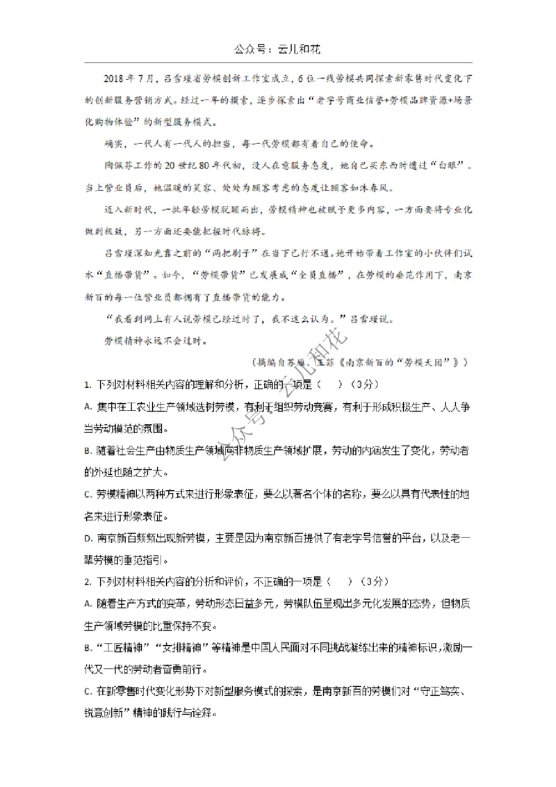 陕西省西安市部分学校2024-2025学年高一上学期12月联考试题语文Word版含答案_2024-2025高一（7-7月题库）_2024年12月试卷_1227陕西省西安市部分学校2024-2025学年高一上学期12月联考