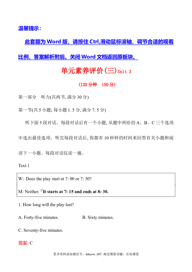 （新教材）人教版必修三单元素养评价(三)（英语）_E015高中全科试卷_英语试题_必修3_3.新版高中英语必修三_2.同步练习_3.课时检测（第三套）_Unit3DiverseCultures课件+练习