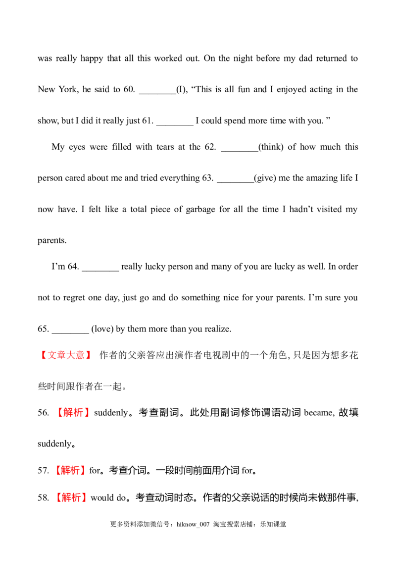 （新教材）人教版必修三单元素养评价(三)（英语）_E015高中全科试卷_英语试题_必修3_3.新版高中英语必修三_2.同步练习_3.课时检测（第三套）_Unit3DiverseCultures课件+练习