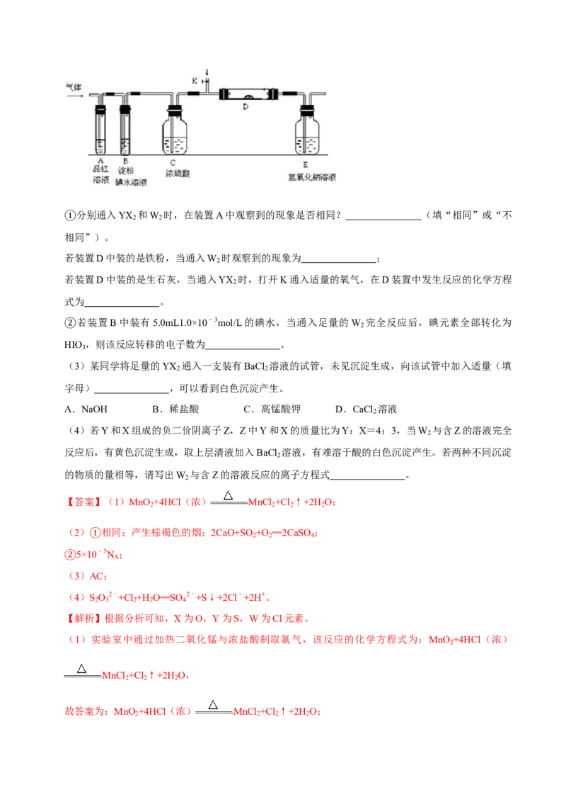 第三节化学键（一）-2020-2021学年高一化学必修第一册课时同步练（新人教）（解析版）_E015高中全科试卷_化学试题_必修1_1.新版人教版高中化学试卷必修一_1.同步练习