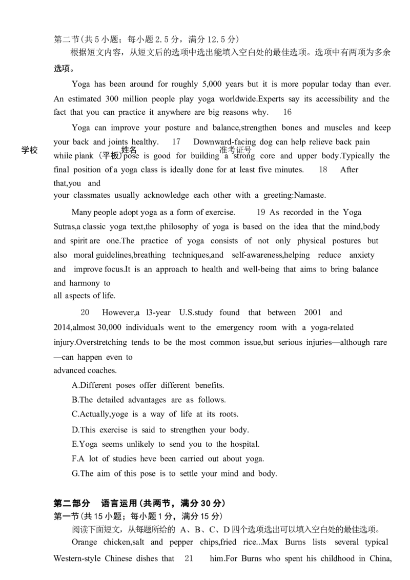 山东卷山东省济南市2024年(届)高三高考5月适应性训练(济南三模)(5.14-5.16)英语试卷_2024年5月_01按日期_21号_2024届山东省济南市高考针对性训练(5月)三模