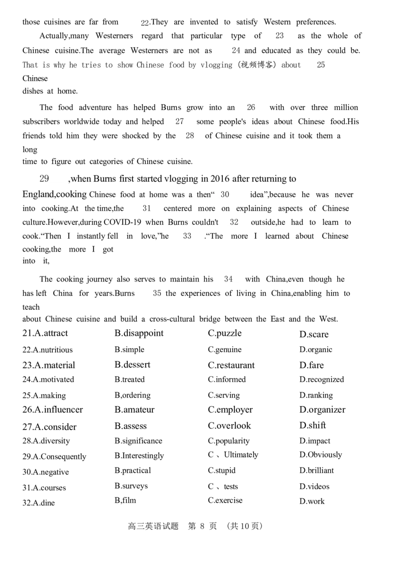 山东卷山东省济南市2024年(届)高三高考5月适应性训练(济南三模)(5.14-5.16)英语试卷_2024年5月_01按日期_21号_2024届山东省济南市高考针对性训练(5月)三模