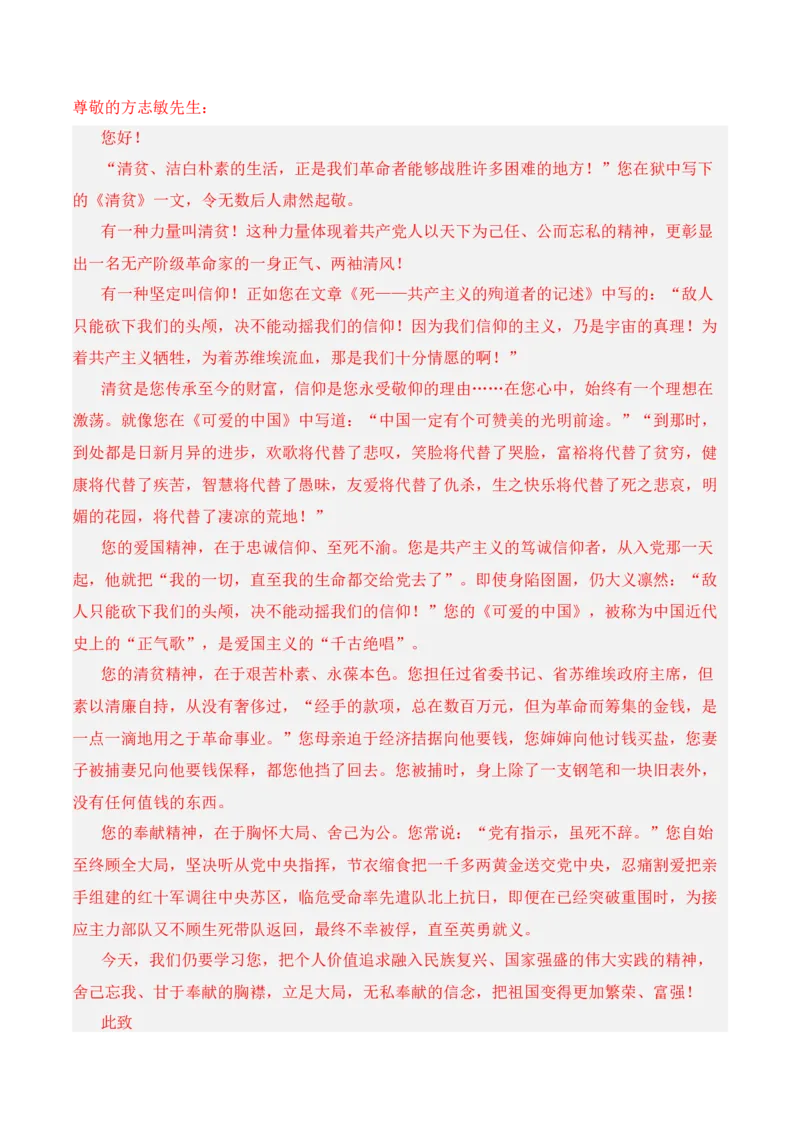 第一单元（B卷&middot;能力提升练）-单元测试2022-2023学年高二语文分层训练AB卷（统编版选择性必修中册）解析版_E015高中全科试卷_语文试题_选修中_4.新版高中语文试卷选择性必修中册