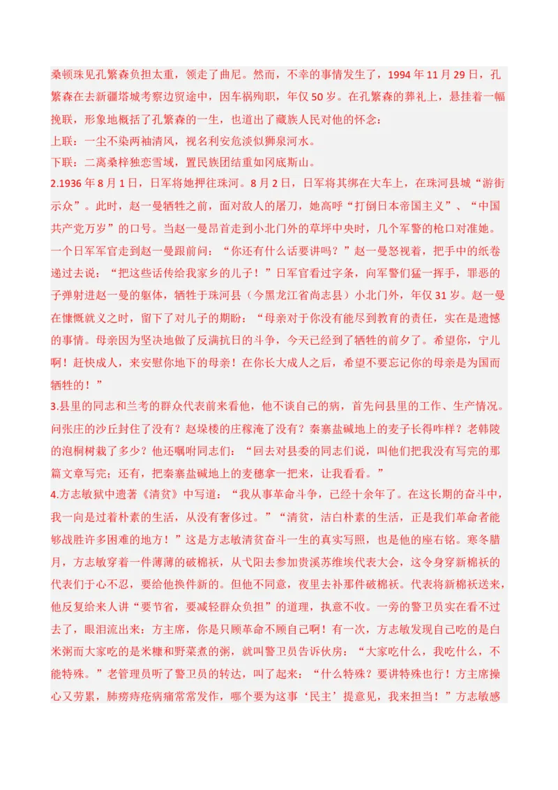 第一单元（B卷&middot;能力提升练）-单元测试2022-2023学年高二语文分层训练AB卷（统编版选择性必修中册）解析版_E015高中全科试卷_语文试题_选修中_4.新版高中语文试卷选择性必修中册