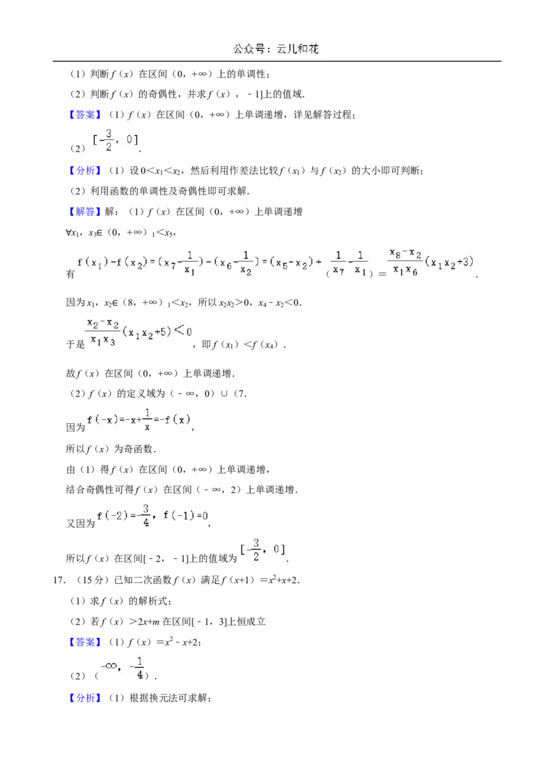 河南省周口市鹿邑县2024-2025学年高一上学期11月期中考试数学Word版含解析_2024-2025高一（7-7月题库）_2024年12月试卷_1209河南省周口市鹿邑县2024-2025学年高一上学期11月期中考试