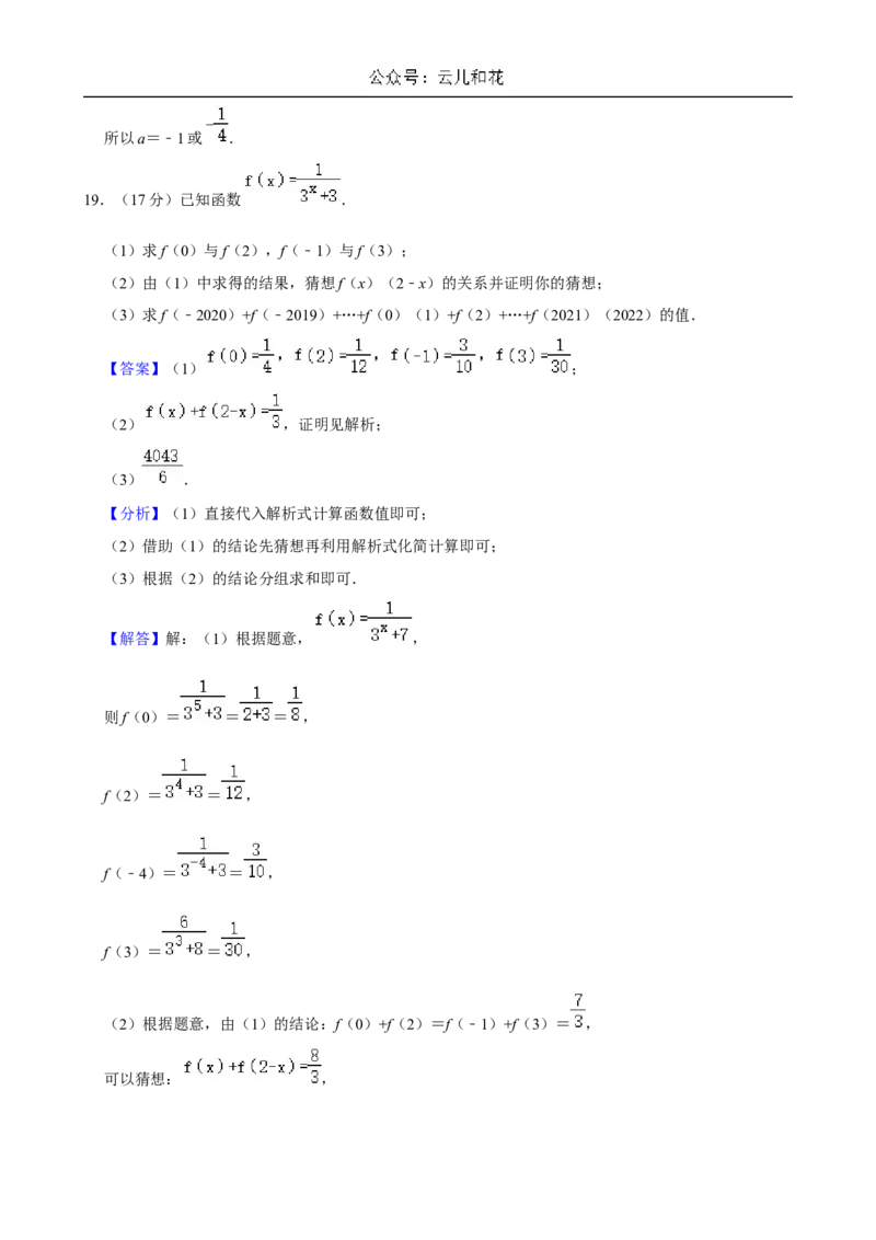 河南省周口市鹿邑县2024-2025学年高一上学期11月期中考试数学Word版含解析_2024-2025高一（7-7月题库）_2024年12月试卷_1209河南省周口市鹿邑县2024-2025学年高一上学期11月期中考试