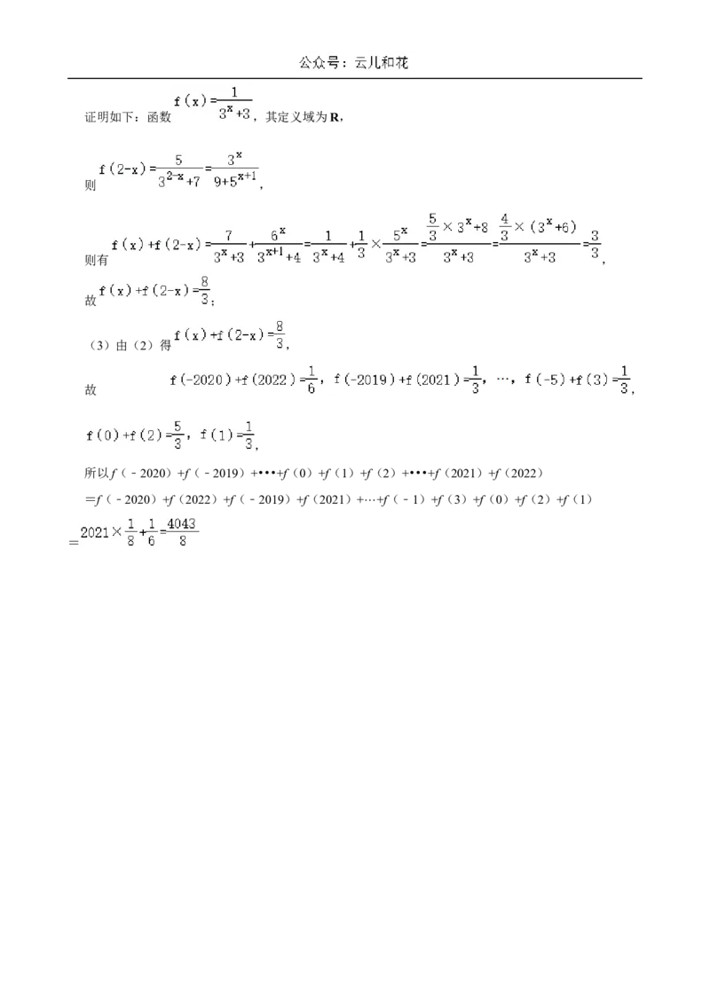 河南省周口市鹿邑县2024-2025学年高一上学期11月期中考试数学Word版含解析_2024-2025高一（7-7月题库）_2024年12月试卷_1209河南省周口市鹿邑县2024-2025学年高一上学期11月期中考试