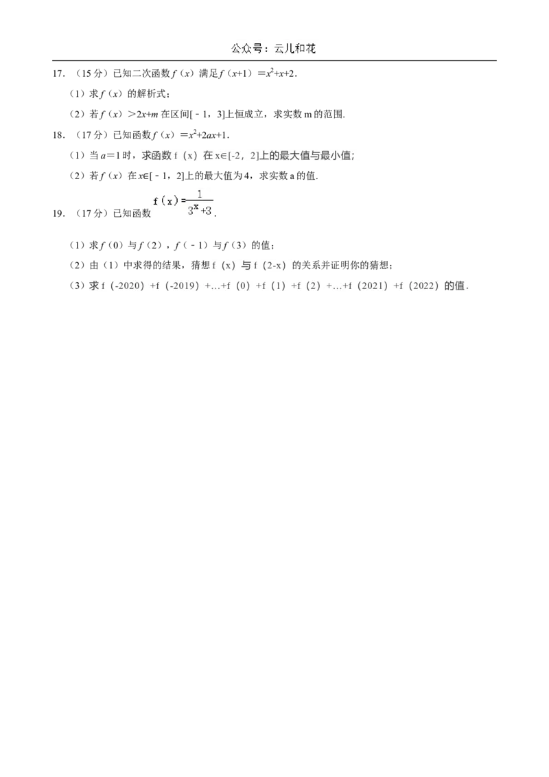 河南省周口市鹿邑县2024-2025学年高一上学期11月期中考试数学Word版含解析_2024-2025高一（7-7月题库）_2024年12月试卷_1209河南省周口市鹿邑县2024-2025学年高一上学期11月期中考试