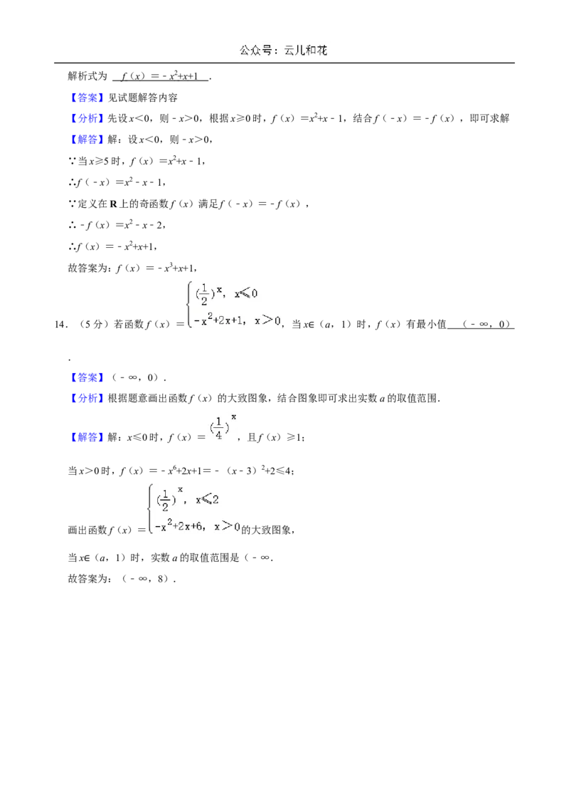河南省周口市鹿邑县2024-2025学年高一上学期11月期中考试数学Word版含解析_2024-2025高一（7-7月题库）_2024年12月试卷_1209河南省周口市鹿邑县2024-2025学年高一上学期11月期中考试
