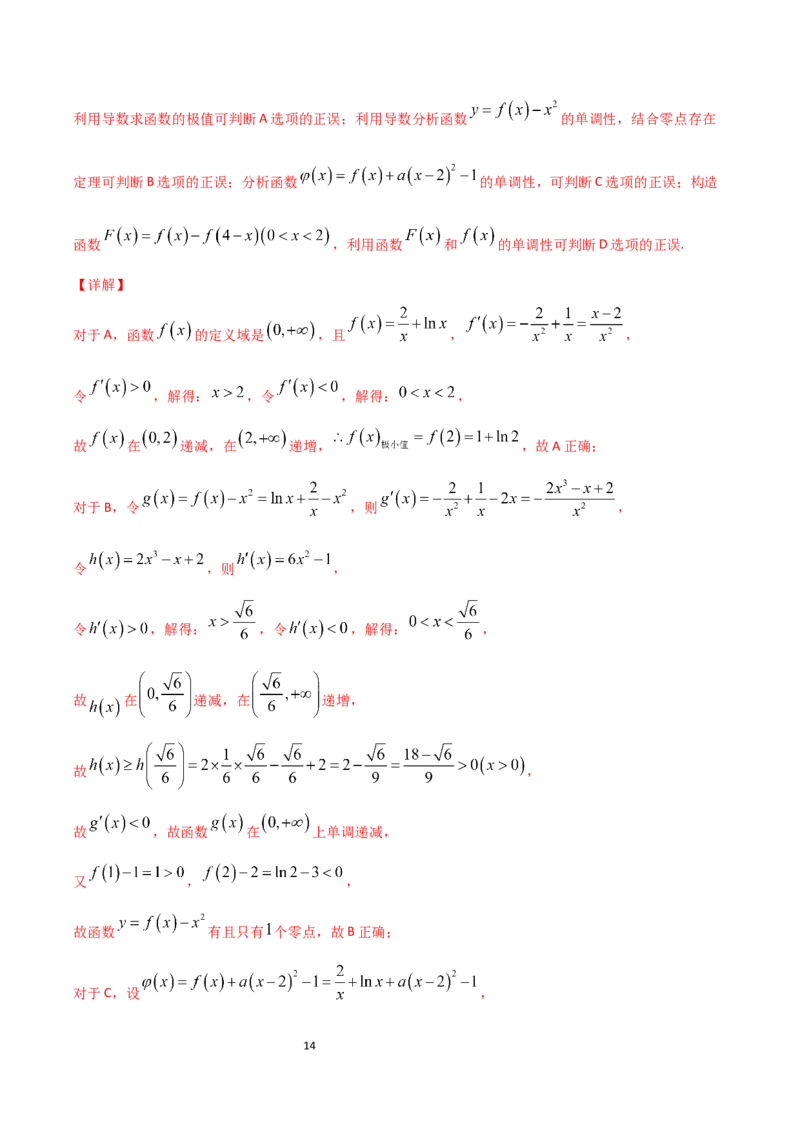 高二（下）期末测试卷（B卷能力提升）解析版_E015高中全科试卷_数学试题_选修3_04.期末试卷_高二（下）期末测试卷（B卷能力提升）-高二数学辅导讲义(新教材人教A版2019)