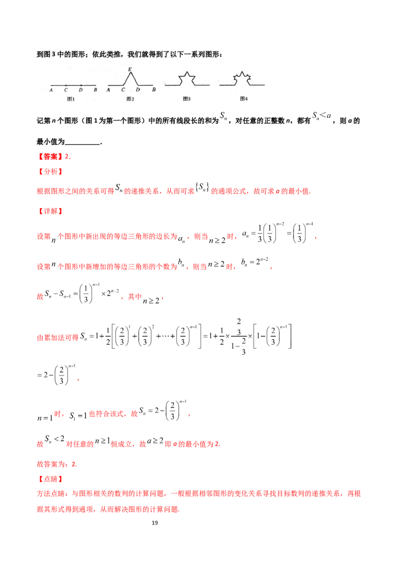 高二（下）期末测试卷（B卷能力提升）解析版_E015高中全科试卷_数学试题_选修3_04.期末试卷_高二（下）期末测试卷（B卷能力提升）-高二数学辅导讲义(新教材人教A版2019)