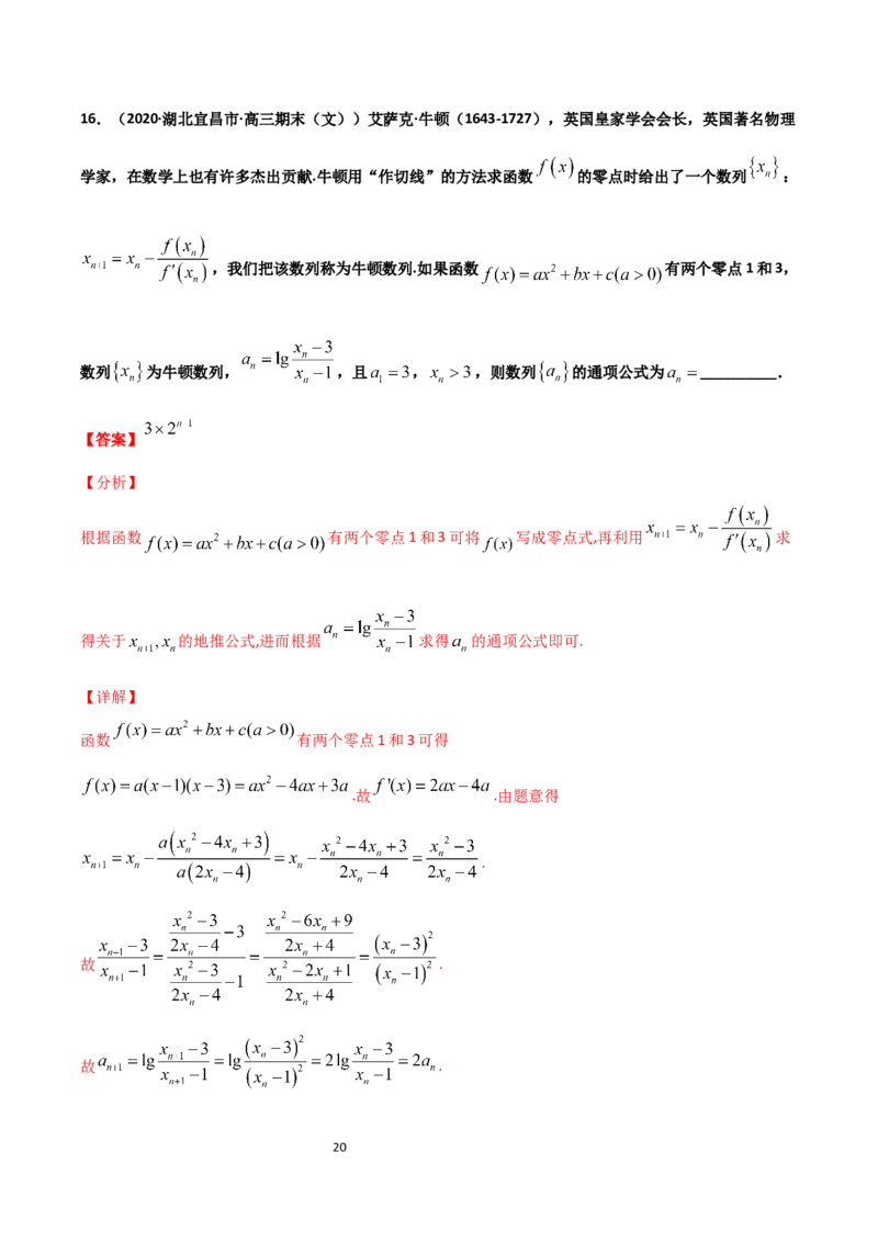 高二（下）期末测试卷（B卷能力提升）解析版_E015高中全科试卷_数学试题_选修3_04.期末试卷_高二（下）期末测试卷（B卷能力提升）-高二数学辅导讲义(新教材人教A版2019)