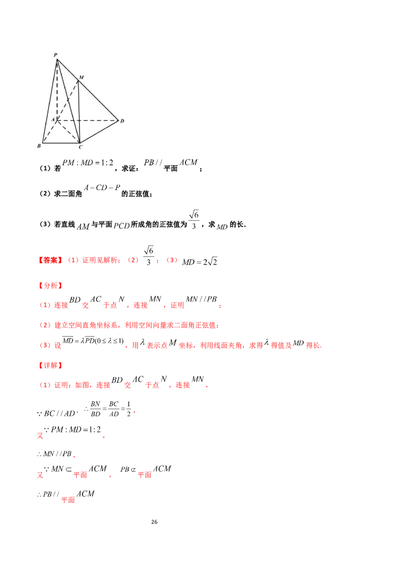 高二（下）期末测试卷（B卷能力提升）解析版_E015高中全科试卷_数学试题_选修3_04.期末试卷_高二（下）期末测试卷（B卷能力提升）-高二数学辅导讲义(新教材人教A版2019)