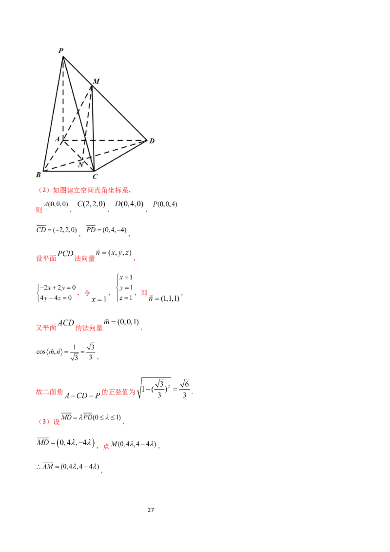 高二（下）期末测试卷（B卷能力提升）解析版_E015高中全科试卷_数学试题_选修3_04.期末试卷_高二（下）期末测试卷（B卷能力提升）-高二数学辅导讲义(新教材人教A版2019)