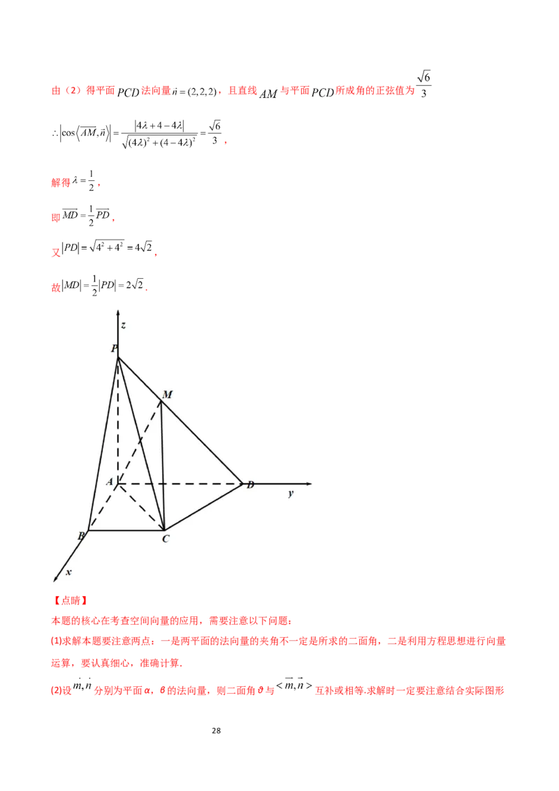 高二（下）期末测试卷（B卷能力提升）解析版_E015高中全科试卷_数学试题_选修3_04.期末试卷_高二（下）期末测试卷（B卷能力提升）-高二数学辅导讲义(新教材人教A版2019)