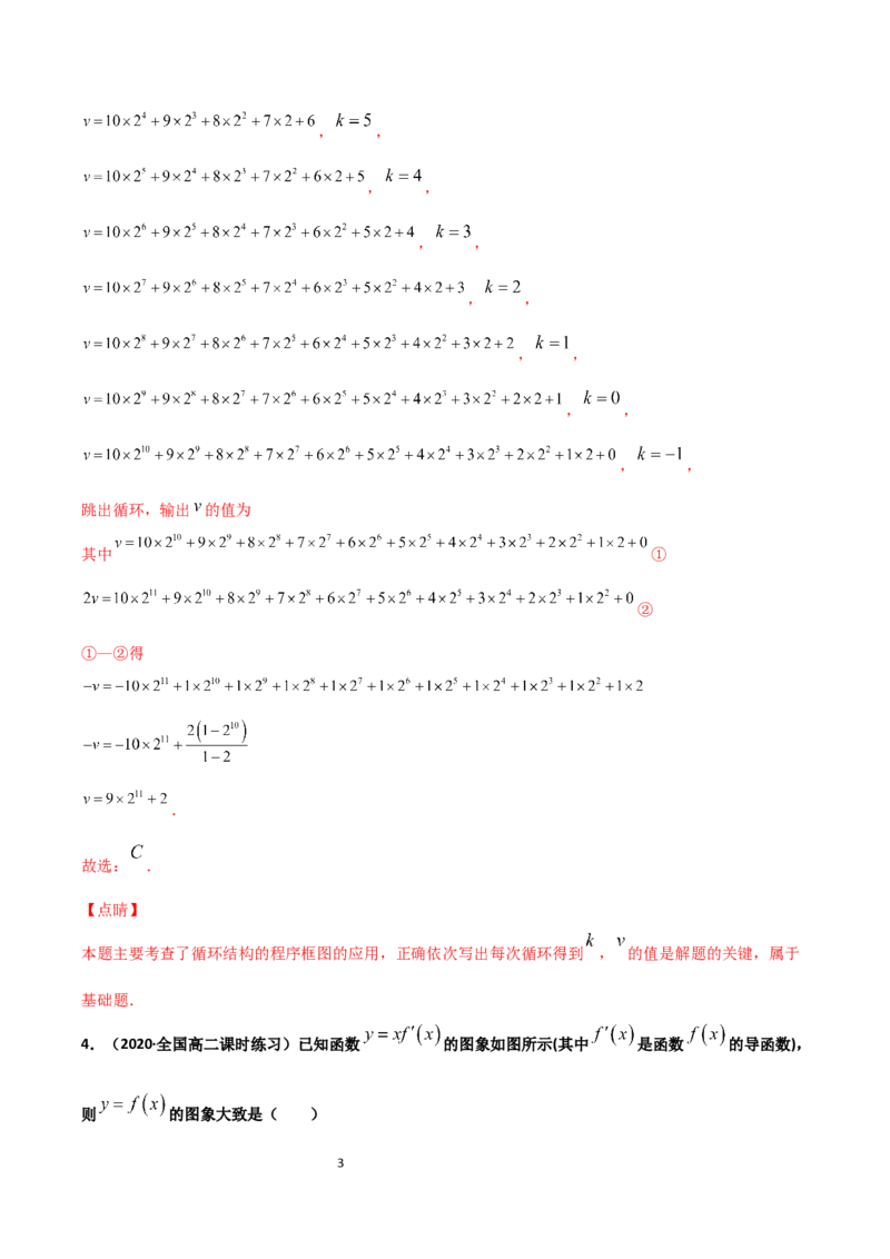 高二（下）期末测试卷（B卷能力提升）解析版_E015高中全科试卷_数学试题_选修3_04.期末试卷_高二（下）期末测试卷（B卷能力提升）-高二数学辅导讲义(新教材人教A版2019)