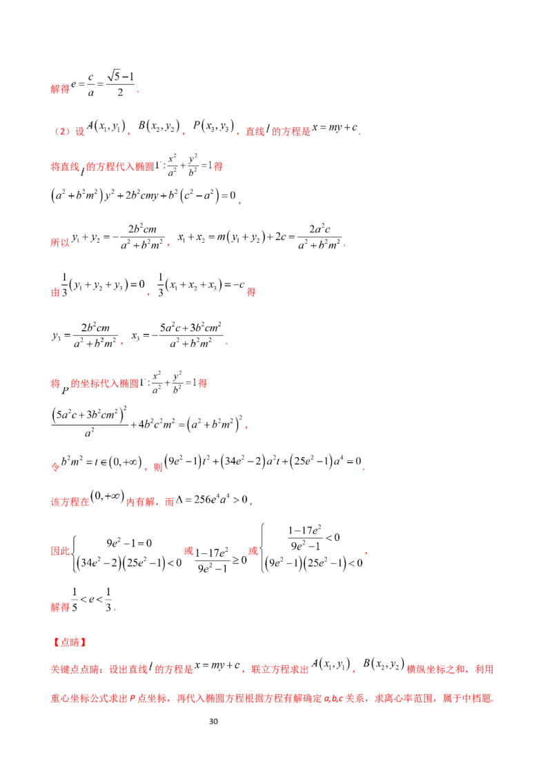 高二（下）期末测试卷（B卷能力提升）解析版_E015高中全科试卷_数学试题_选修3_04.期末试卷_高二（下）期末测试卷（B卷能力提升）-高二数学辅导讲义(新教材人教A版2019)