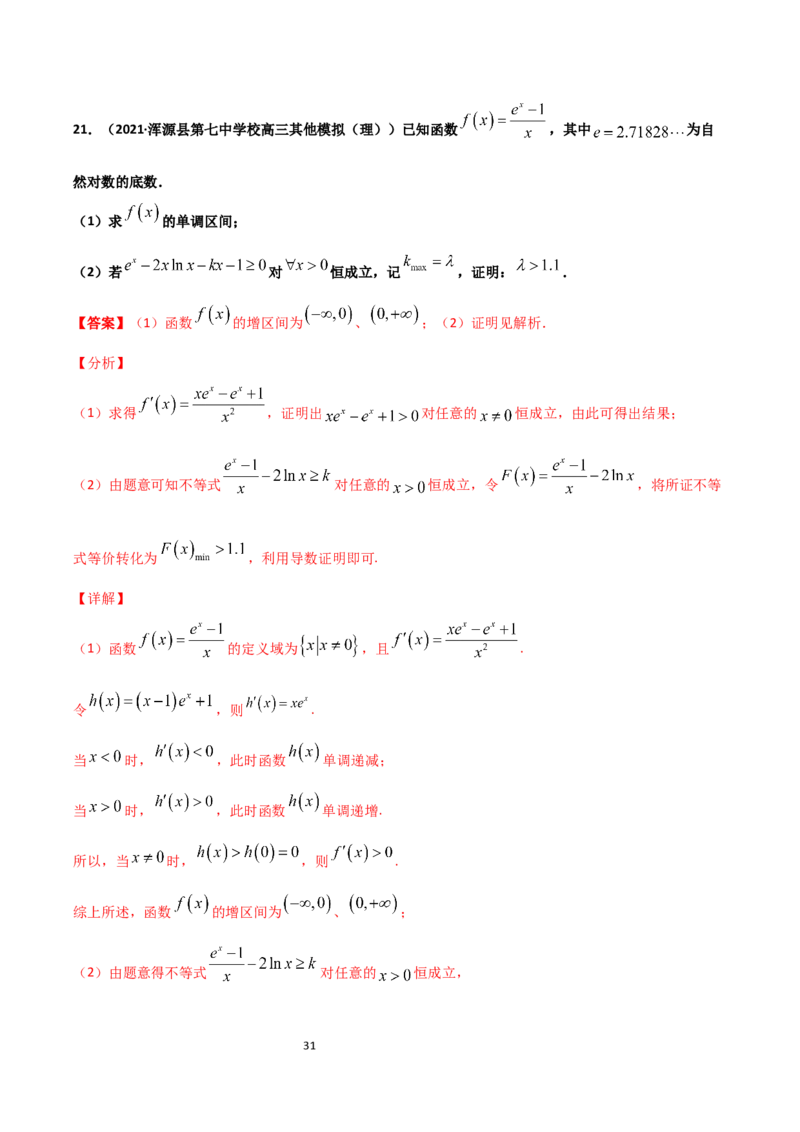 高二（下）期末测试卷（B卷能力提升）解析版_E015高中全科试卷_数学试题_选修3_04.期末试卷_高二（下）期末测试卷（B卷能力提升）-高二数学辅导讲义(新教材人教A版2019)