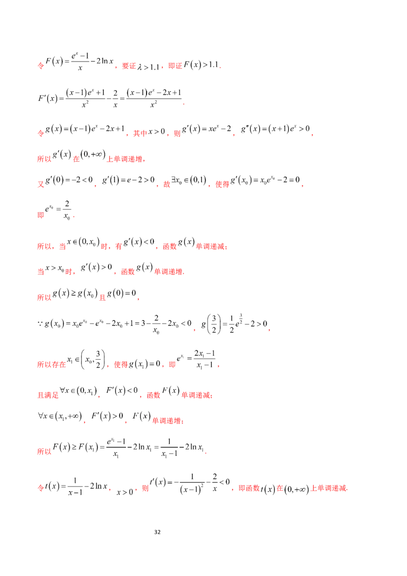 高二（下）期末测试卷（B卷能力提升）解析版_E015高中全科试卷_数学试题_选修3_04.期末试卷_高二（下）期末测试卷（B卷能力提升）-高二数学辅导讲义(新教材人教A版2019)