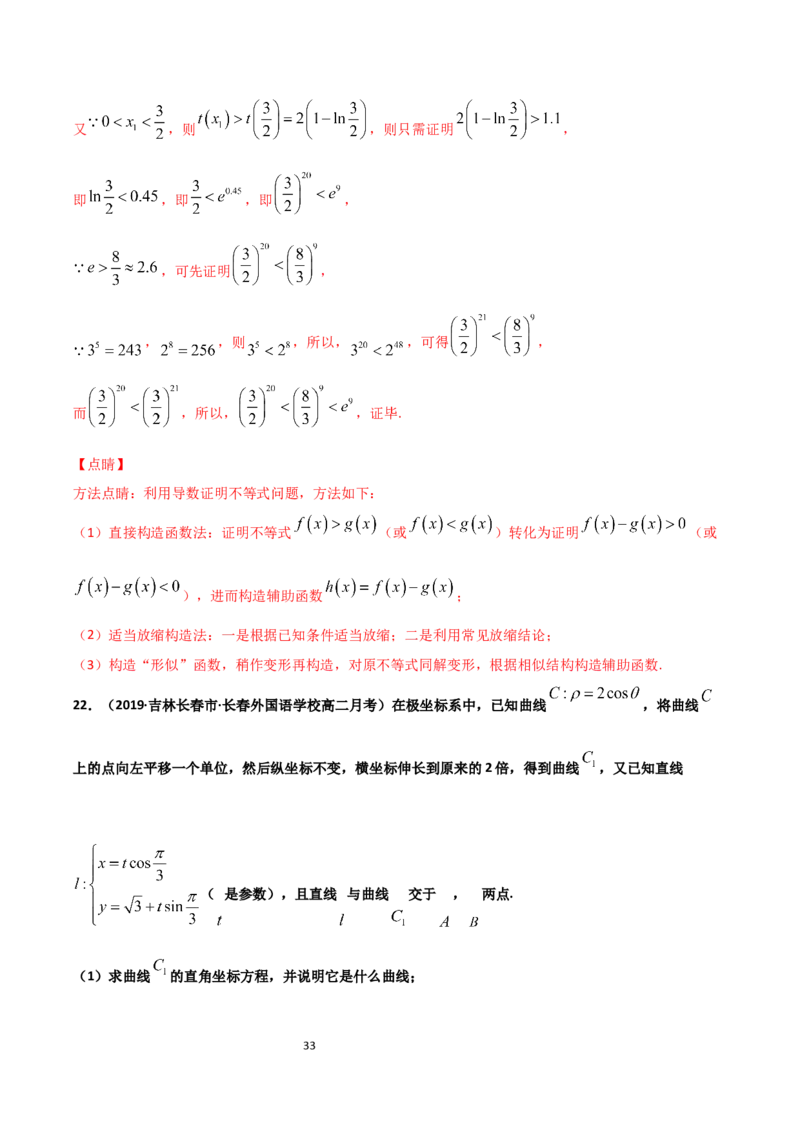 高二（下）期末测试卷（B卷能力提升）解析版_E015高中全科试卷_数学试题_选修3_04.期末试卷_高二（下）期末测试卷（B卷能力提升）-高二数学辅导讲义(新教材人教A版2019)