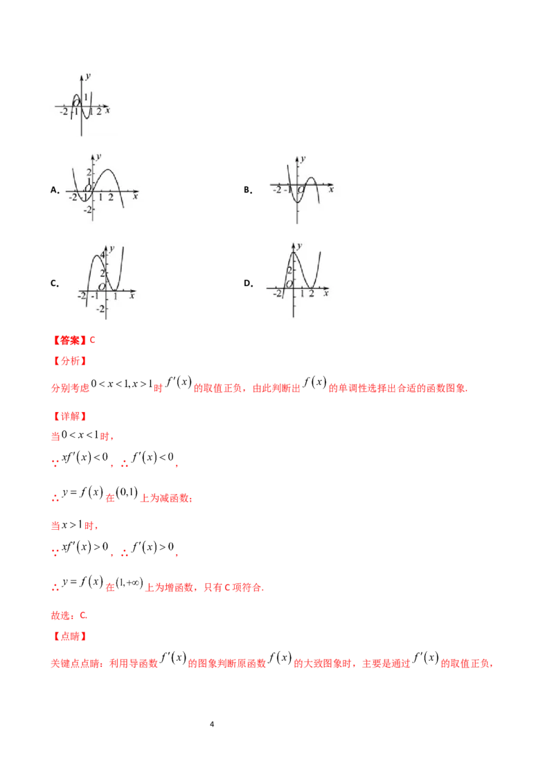 高二（下）期末测试卷（B卷能力提升）解析版_E015高中全科试卷_数学试题_选修3_04.期末试卷_高二（下）期末测试卷（B卷能力提升）-高二数学辅导讲义(新教材人教A版2019)