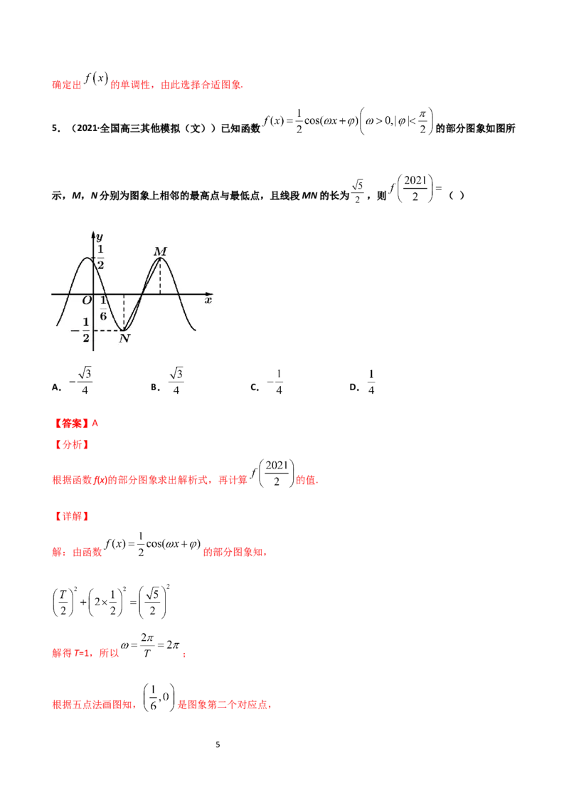 高二（下）期末测试卷（B卷能力提升）解析版_E015高中全科试卷_数学试题_选修3_04.期末试卷_高二（下）期末测试卷（B卷能力提升）-高二数学辅导讲义(新教材人教A版2019)