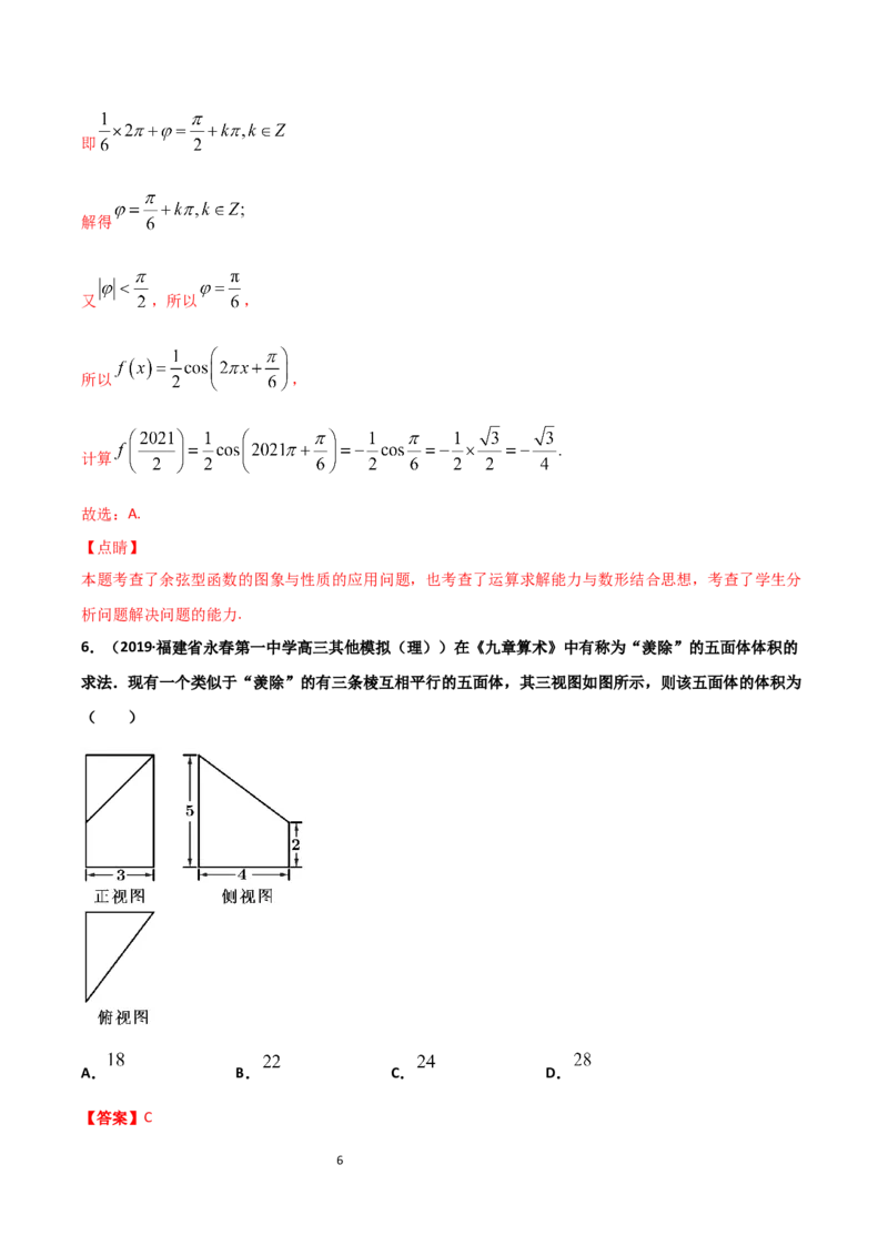 高二（下）期末测试卷（B卷能力提升）解析版_E015高中全科试卷_数学试题_选修3_04.期末试卷_高二（下）期末测试卷（B卷能力提升）-高二数学辅导讲义(新教材人教A版2019)