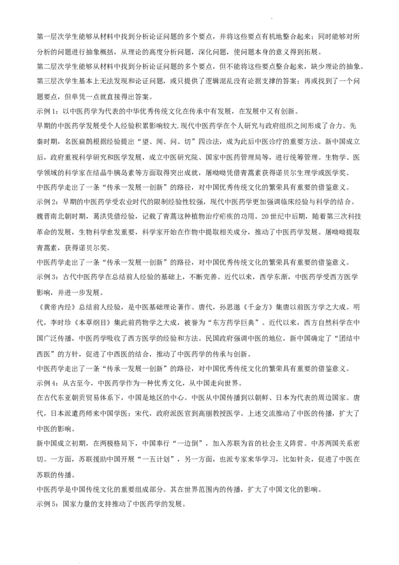 高二下学期期中考试历史试题（解析版）_E015高中全科试卷_历史试题_选修3_人教版历史选修三期中试卷（008份）_高二下学期期中考试历史试题02