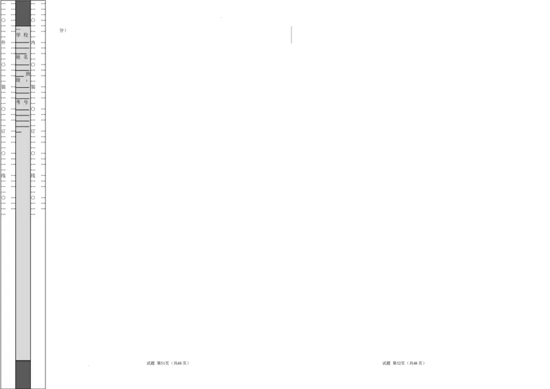 高一地理期末模拟卷02（考试版A3）测试范围：必修第一册、必修第二册前2章（人教版2019）_E015高中全科试卷_地理试题_必修1_4.期末试卷