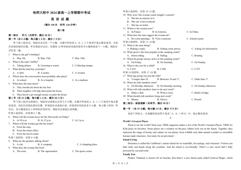 黑龙江省哈尔滨师范大学附属中学2024-2025学年高一上学期期中考试英语PDF版含答案（可编辑）_2024-2025高一（7-7月题库）_2024年12月试卷