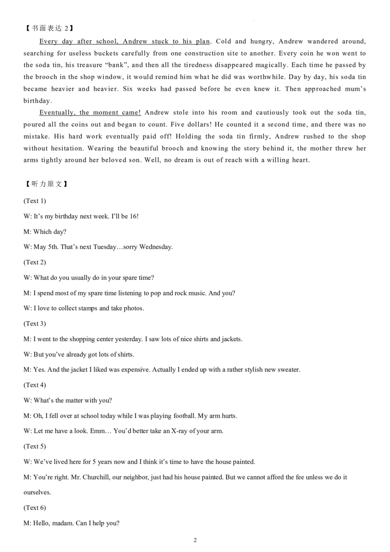 黑龙江省哈尔滨师范大学附属中学2024-2025学年高一上学期期中考试英语PDF版含答案（可编辑）_2024-2025高一（7-7月题库）_2024年12月试卷