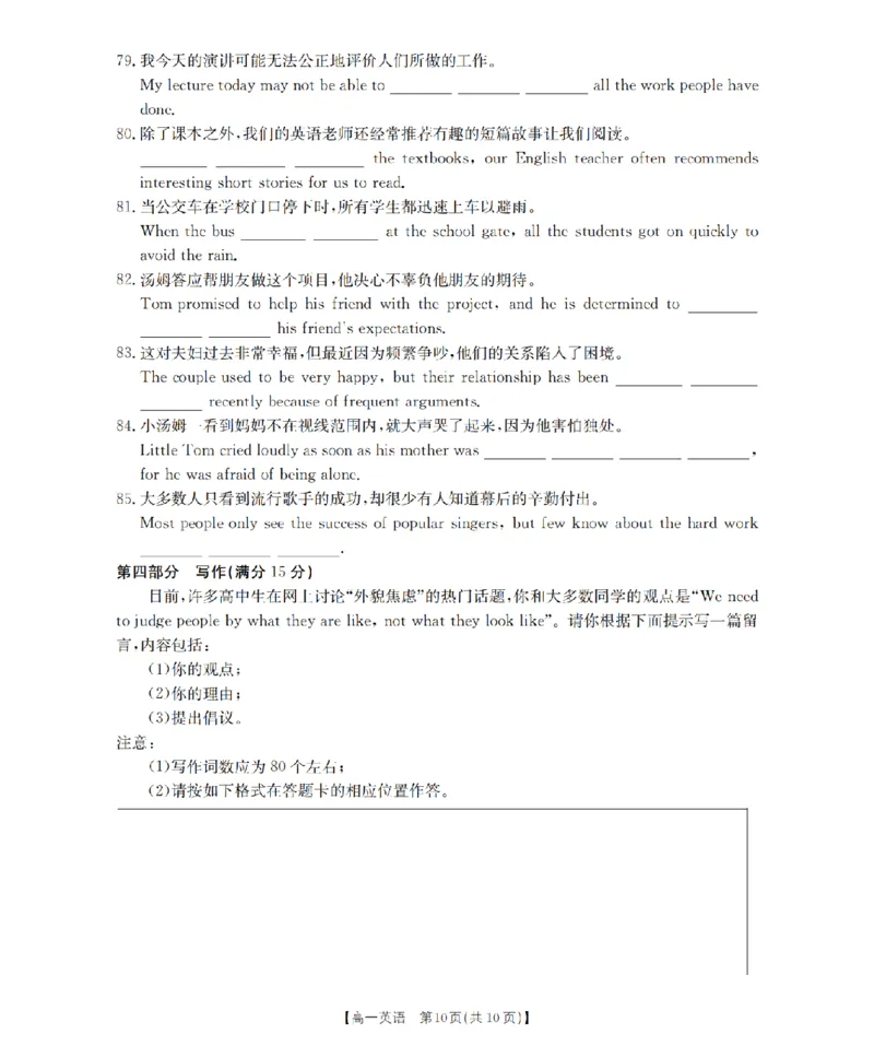 英语_扫描版_2024-2025高一（7-7月题库）_2026年1月高一_260127金太阳&middot;江苏省2025-2026学年高一上学期12月联考（26-197A）（全）