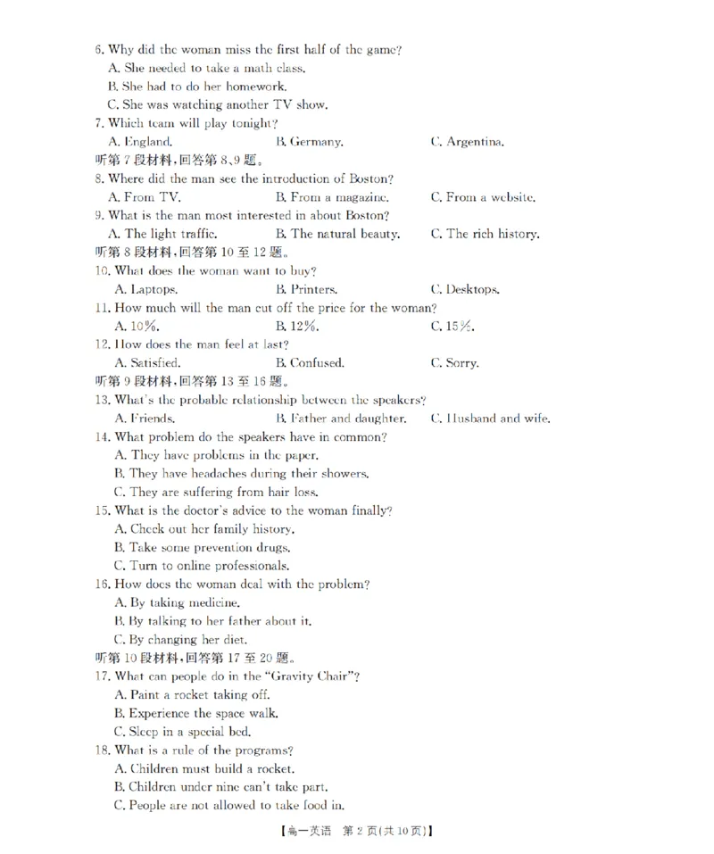 英语_扫描版_2024-2025高一（7-7月题库）_2026年1月高一_260127金太阳&middot;江苏省2025-2026学年高一上学期12月联考（26-197A）（全）