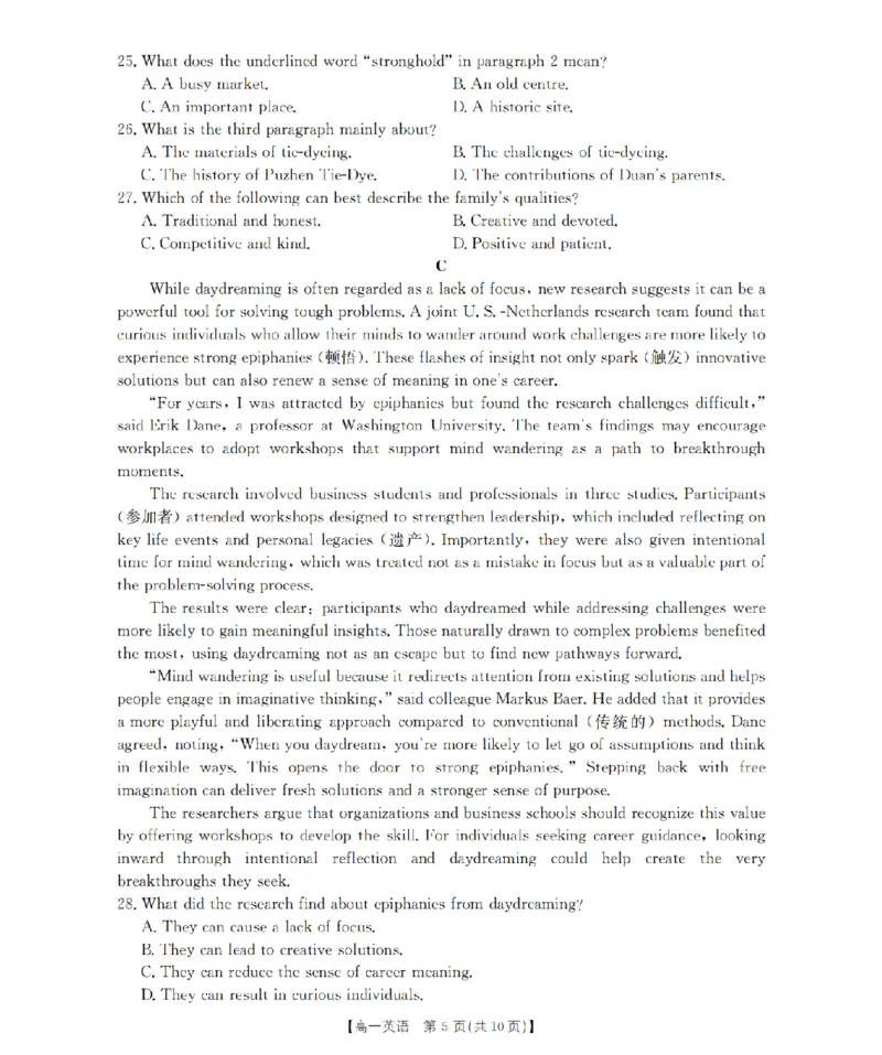 英语_扫描版_2024-2025高一（7-7月题库）_2026年1月高一_260127金太阳&middot;江苏省2025-2026学年高一上学期12月联考（26-197A）（全）
