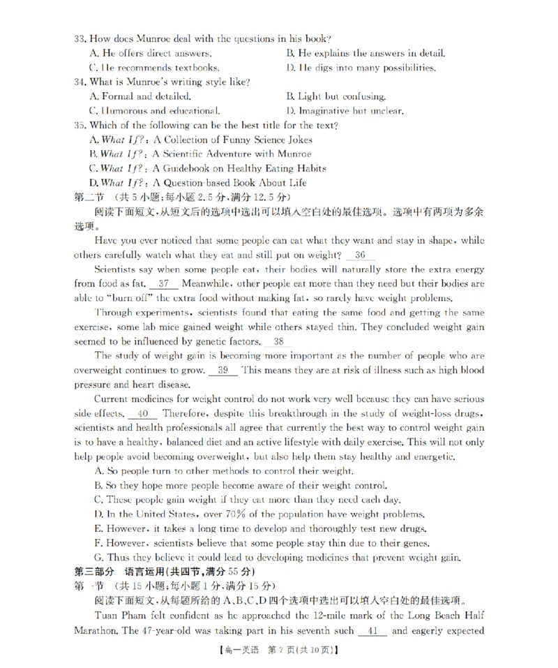 英语_扫描版_2024-2025高一（7-7月题库）_2026年1月高一_260127金太阳&middot;江苏省2025-2026学年高一上学期12月联考（26-197A）（全）