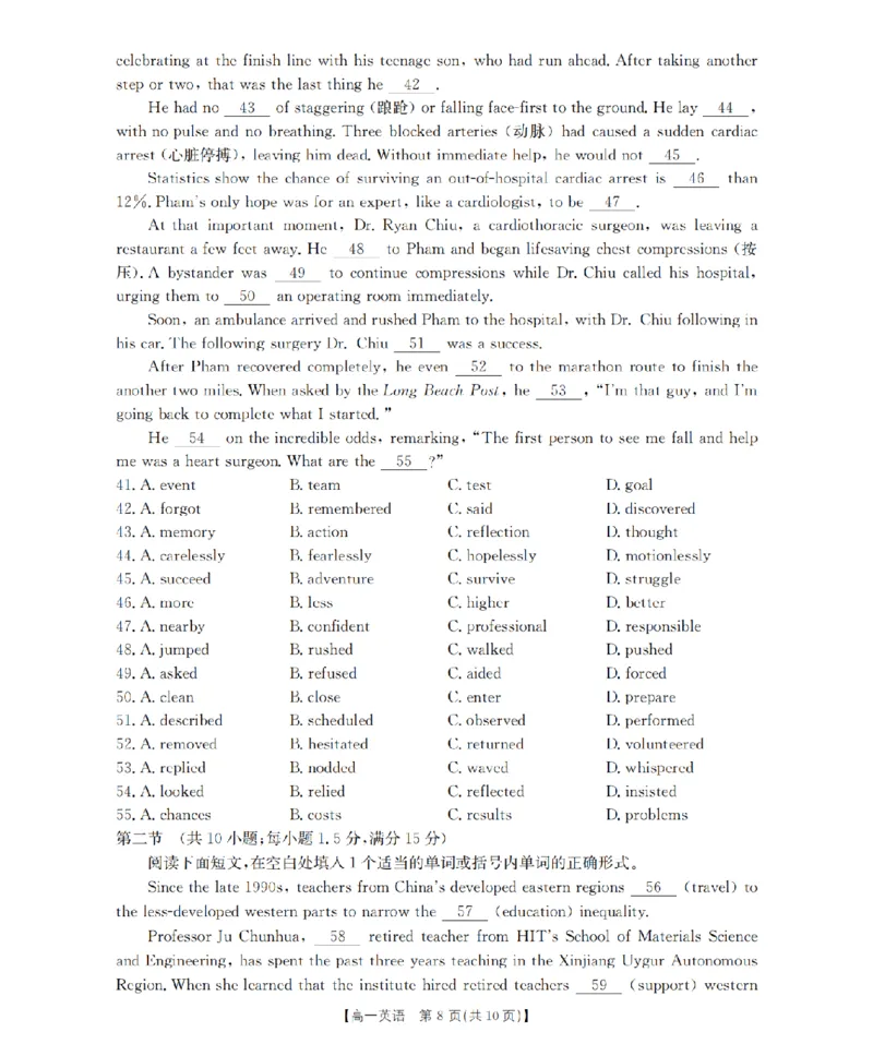 英语_扫描版_2024-2025高一（7-7月题库）_2026年1月高一_260127金太阳&middot;江苏省2025-2026学年高一上学期12月联考（26-197A）（全）