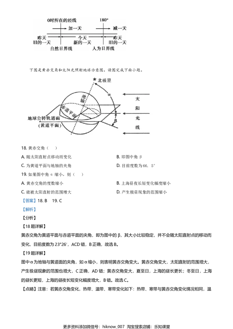 高一下学期期末地理试题（解析版）_E015高中全科试卷_地理试题_必修2_4.期末试卷_高一下学期期末地理试题