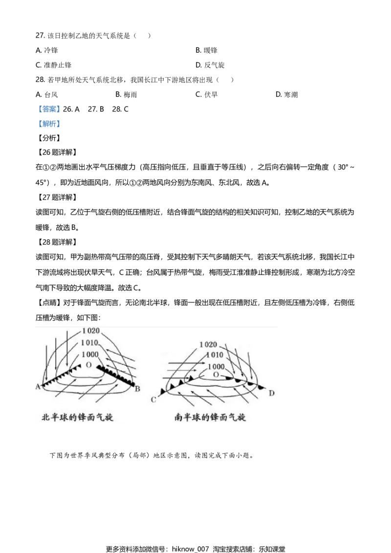 高一下学期期末地理试题（解析版）_E015高中全科试卷_地理试题_必修2_4.期末试卷_高一下学期期末地理试题