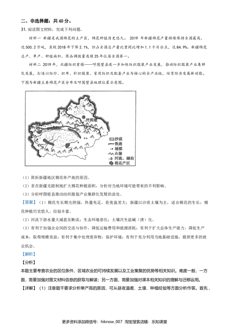高一下学期期末地理试题（解析版）_E015高中全科试卷_地理试题_必修2_4.期末试卷_高一下学期期末地理试题