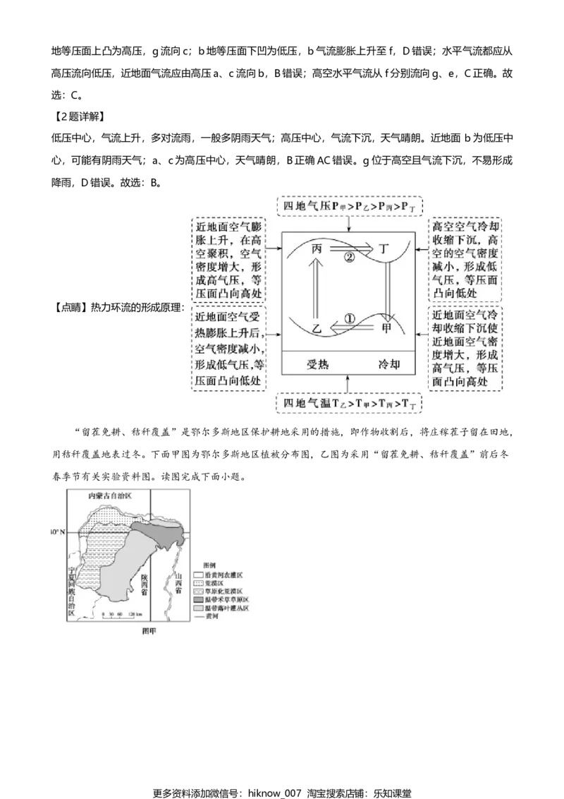 高一下学期期末地理试题（解析版）_E015高中全科试卷_地理试题_必修2_4.期末试卷_高一下学期期末地理试题