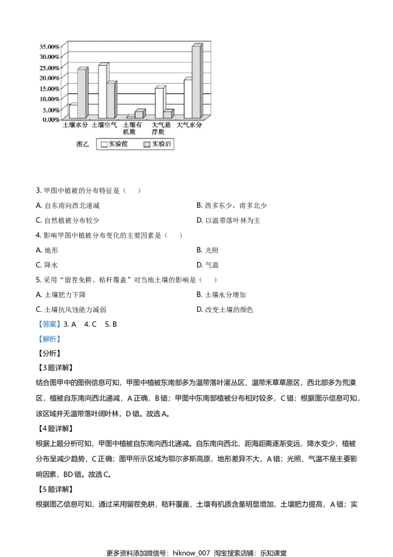 高一下学期期末地理试题（解析版）_E015高中全科试卷_地理试题_必修2_4.期末试卷_高一下学期期末地理试题